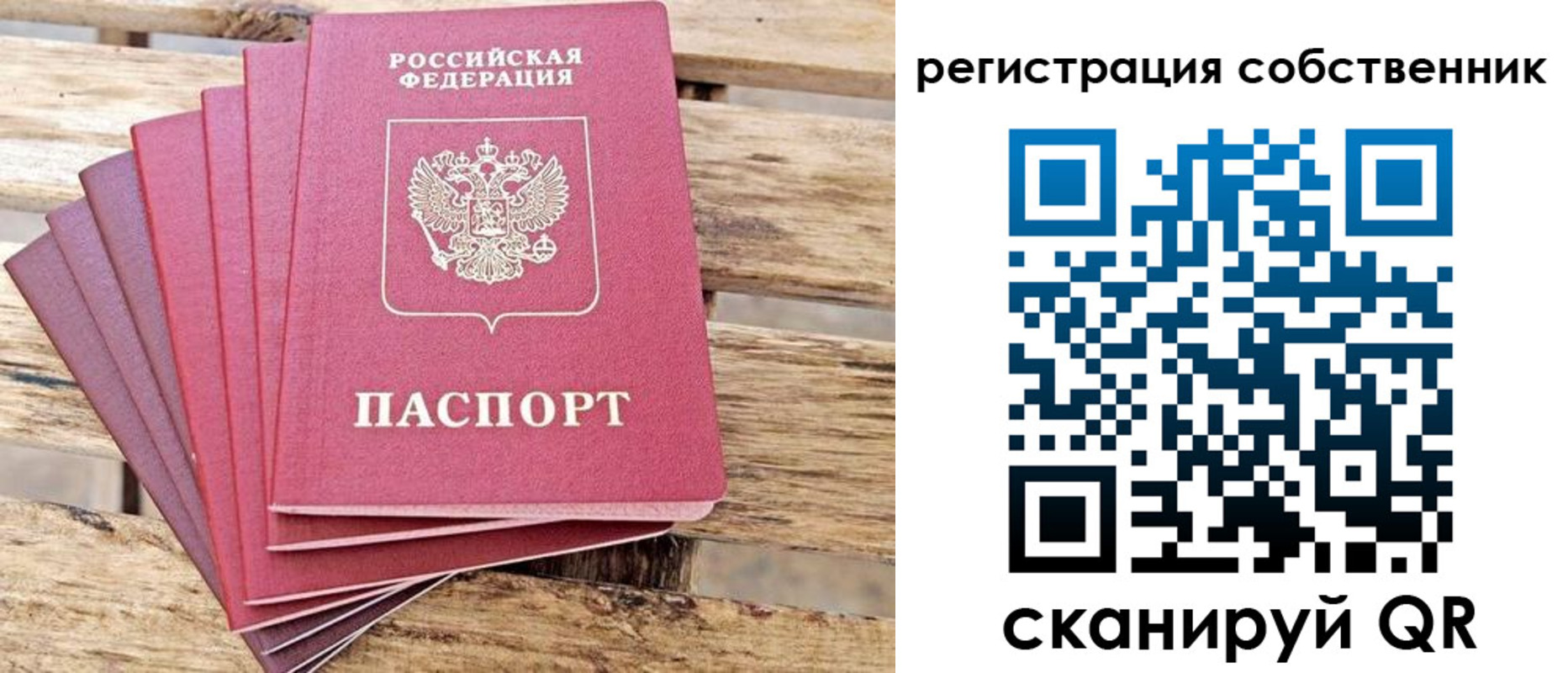 прописка регистрация в Назарово