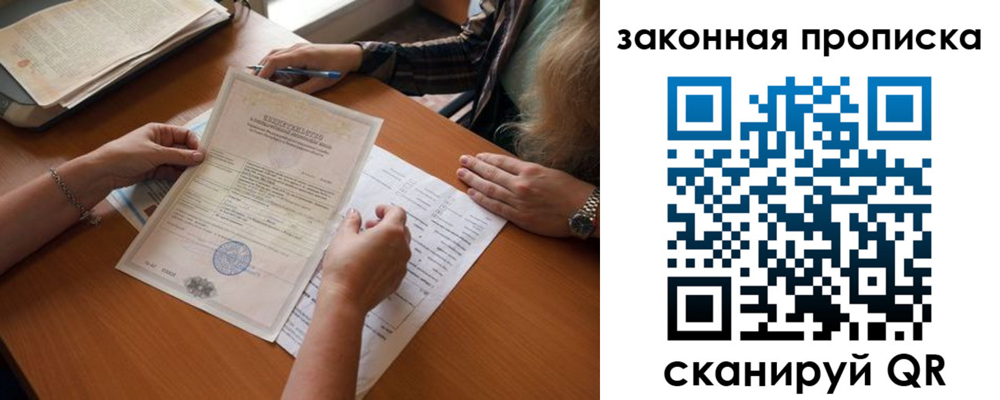 временная регистрация недорого в Назарово