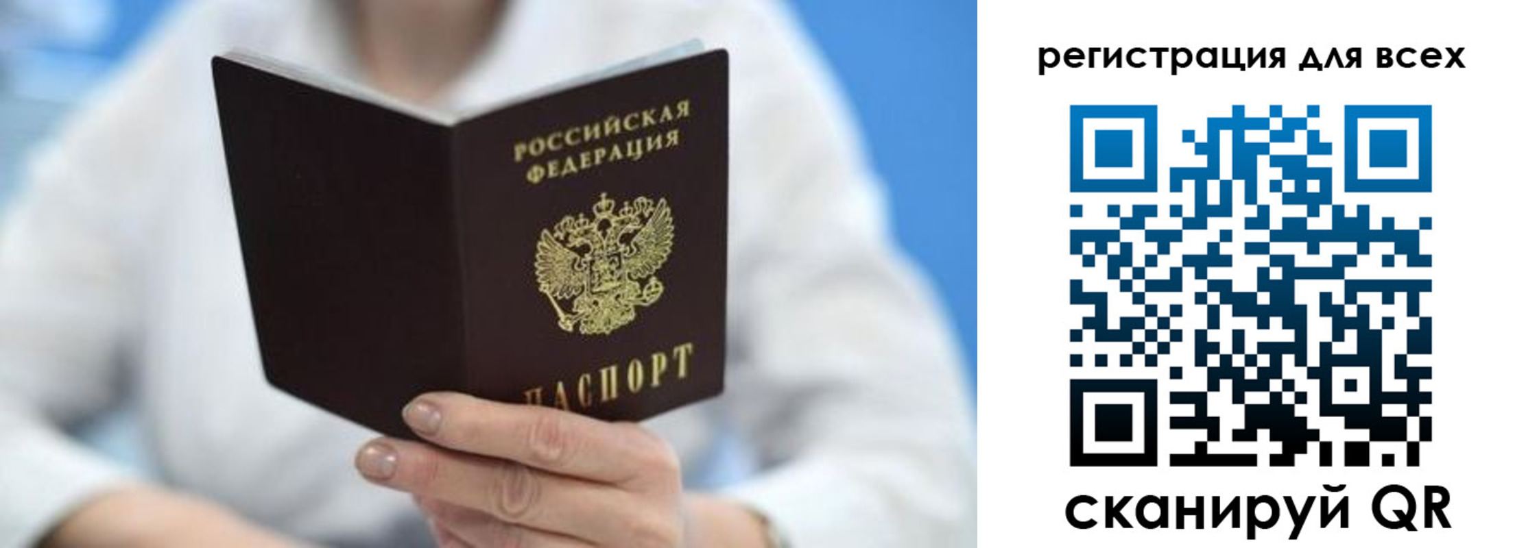 прописка гарантия в Назарово