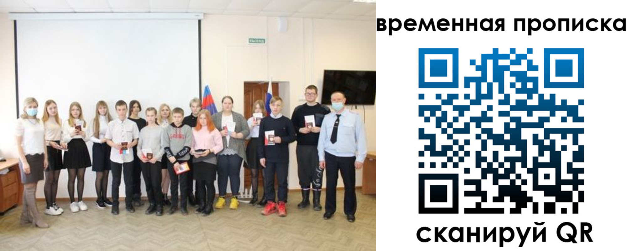 прописка для кредита в Назарово